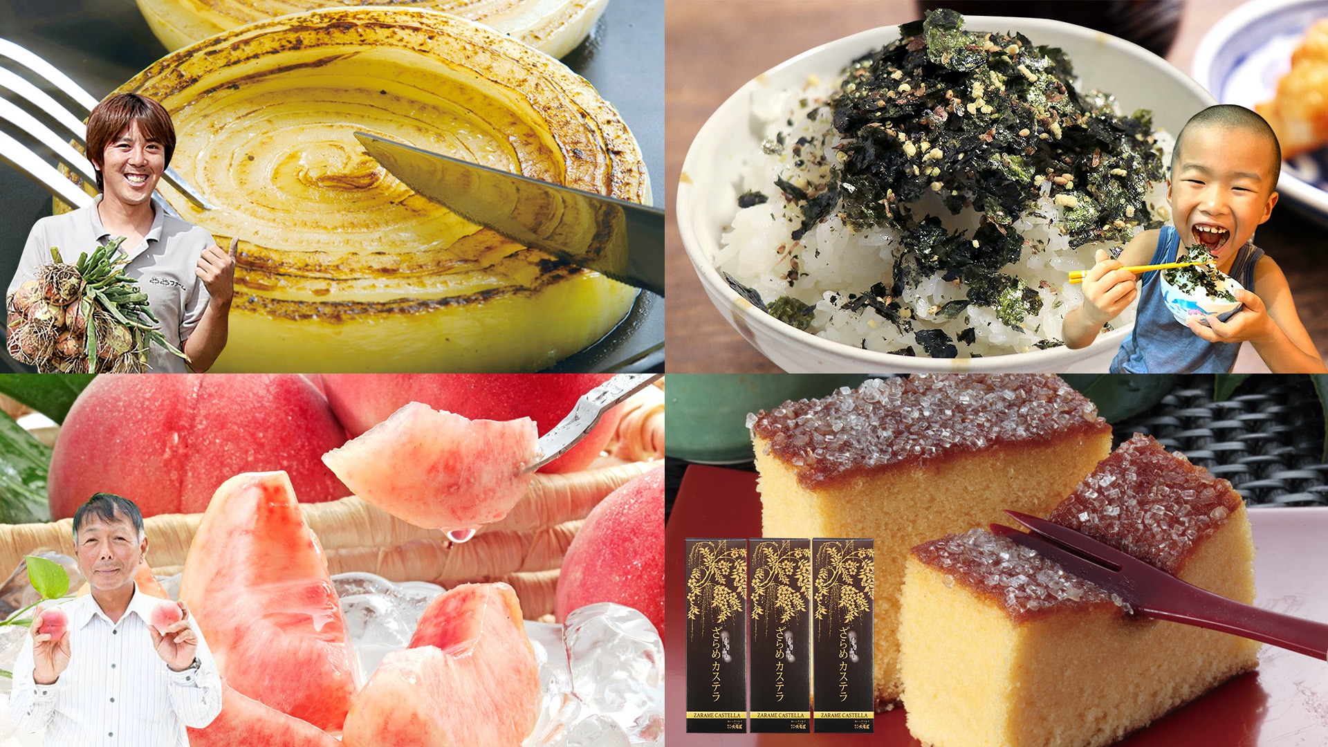 生産者応援キャンペーン！夏におすすめグルメ＆スイーツ！