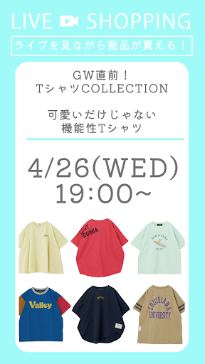 TシャツCOLLECTION前編　可愛いだけじゃない機能性Tシャツ