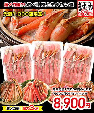 ここが凄い！ますよね一番人気の蟹の魅力を余すことなくご紹介
