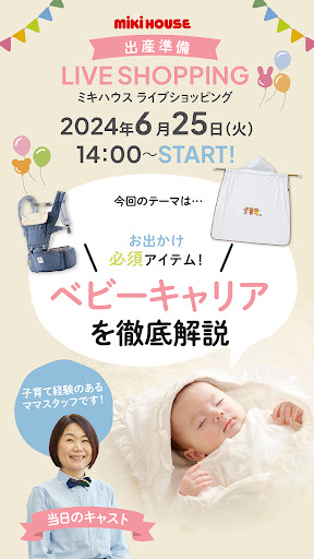 ＼おでかけ必須アイテム／ベビーキャリアを徹底解説