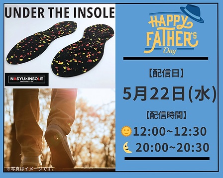 父の日LIVE  大切な人の健康な日々をサポートしよう！