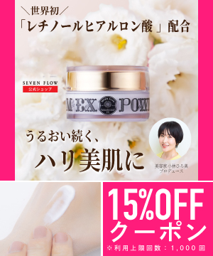 大人気のセブンフロー　パワーエステクリームEXがリニューアル！