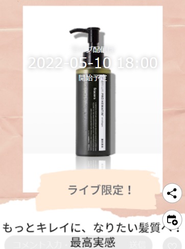 もっとキレイに、なりたい髪質へ！最高実感ヘアケア美容液リニューアル♪