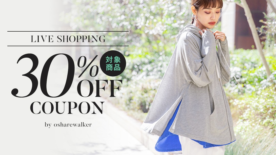 osharewalker楽天市場店の楽天ライブ配信♪