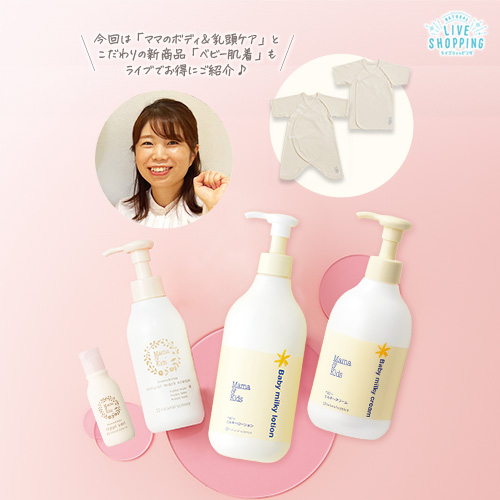 生まれてすぐから使える！ 低刺激処方のベビースキンケアで 肌トラブルを防ごう！