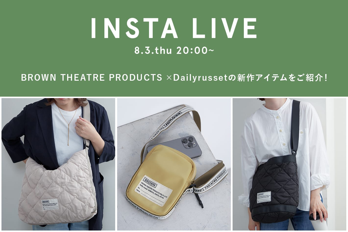 Daily russet   BROWN THEATRE PRODUCTS ×Dailyrussetの新作アイテムをご紹介！