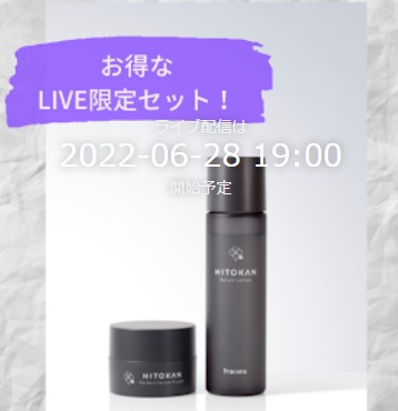 HITOKANローション・クリーム新発売！