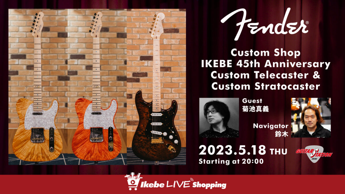 【IKEBE LIVE SHOPPING #14】Fender Custom Shop IKEBE 45th Anniversary Custom Telecaster & Custom Stratocaster