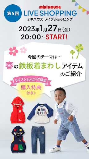 春の鉄板着まわしアイテムをご紹介♪うれしい購入特典付き！