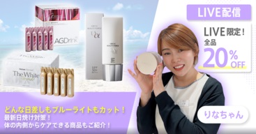 どんな日差しもブルーライトもカット！最新日焼け対策を教えます！