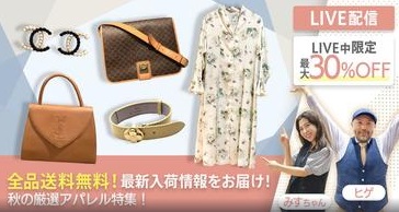 オシャレなみすちゃんの！厳選アパレル特集