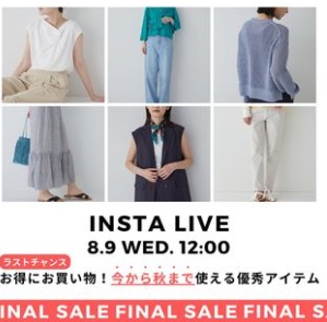 FINAL SALE お得にお買い物！今から秋まで使える優秀アイテム