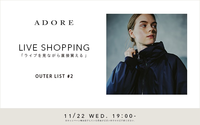 ADORE ライブショッピング配信
