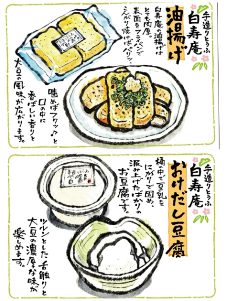 お豆腐屋さんのお豆腐セット 　手作りにこだわり丁寧に作られたお豆腐をお届け！