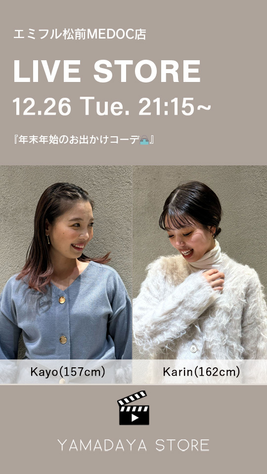 年末年始のお出かけコーデ👜