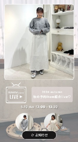 秋の新作紹介live♡
