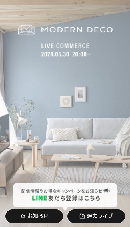 モダンデコで今買うべきアイテム10選