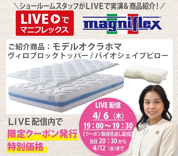 ショールームスタッフがLIVEで実演＆商品紹介