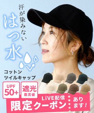 帽子屋Kstyleの春夏おすすめ商品をご紹介