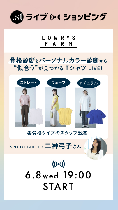骨格診断とパーソナルカラー診断から“似合う”が見つかるTシャツLIVE！