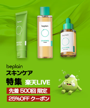 ＜楽天LIVE 初登場＞洗顔から保湿までトータルスキンケア