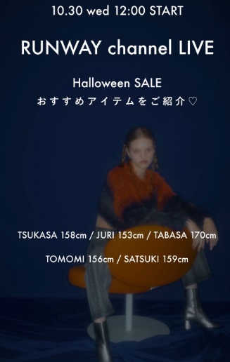ハロウィーンセールアイテムをご紹介♡