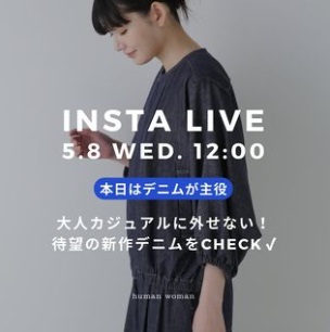 本日はデニムが主役　大人カジュアルに外せない！待望の新作デニムをCHECK✔︎