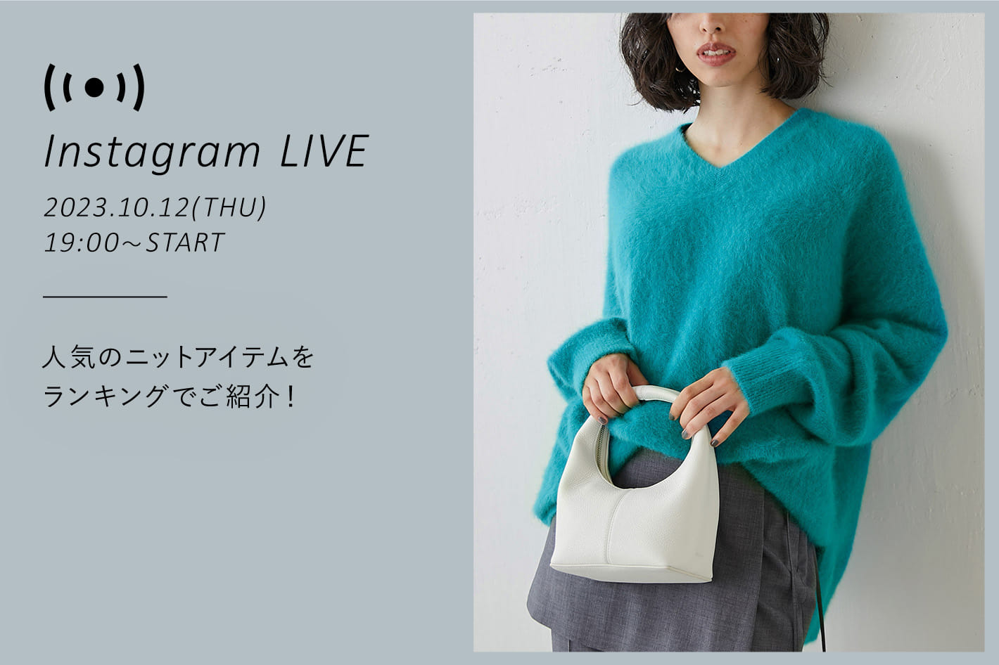 Whim Gazette　人気のニットアイテムをご紹介！