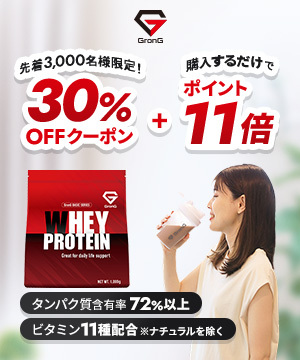 GronG（グロング）楽天市場店の初LIVE