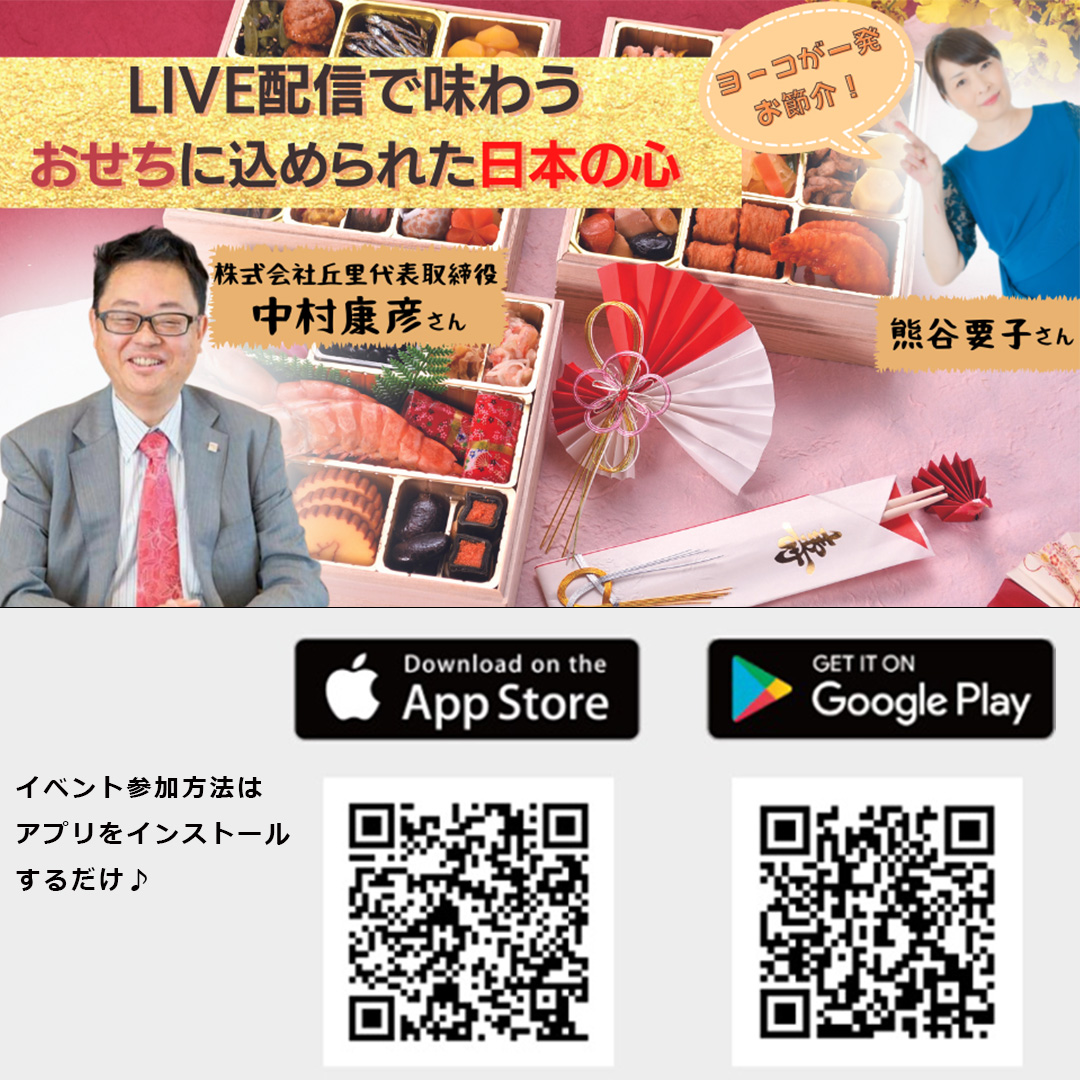 一年の計は元旦にあり！おせちに込められた日本の心