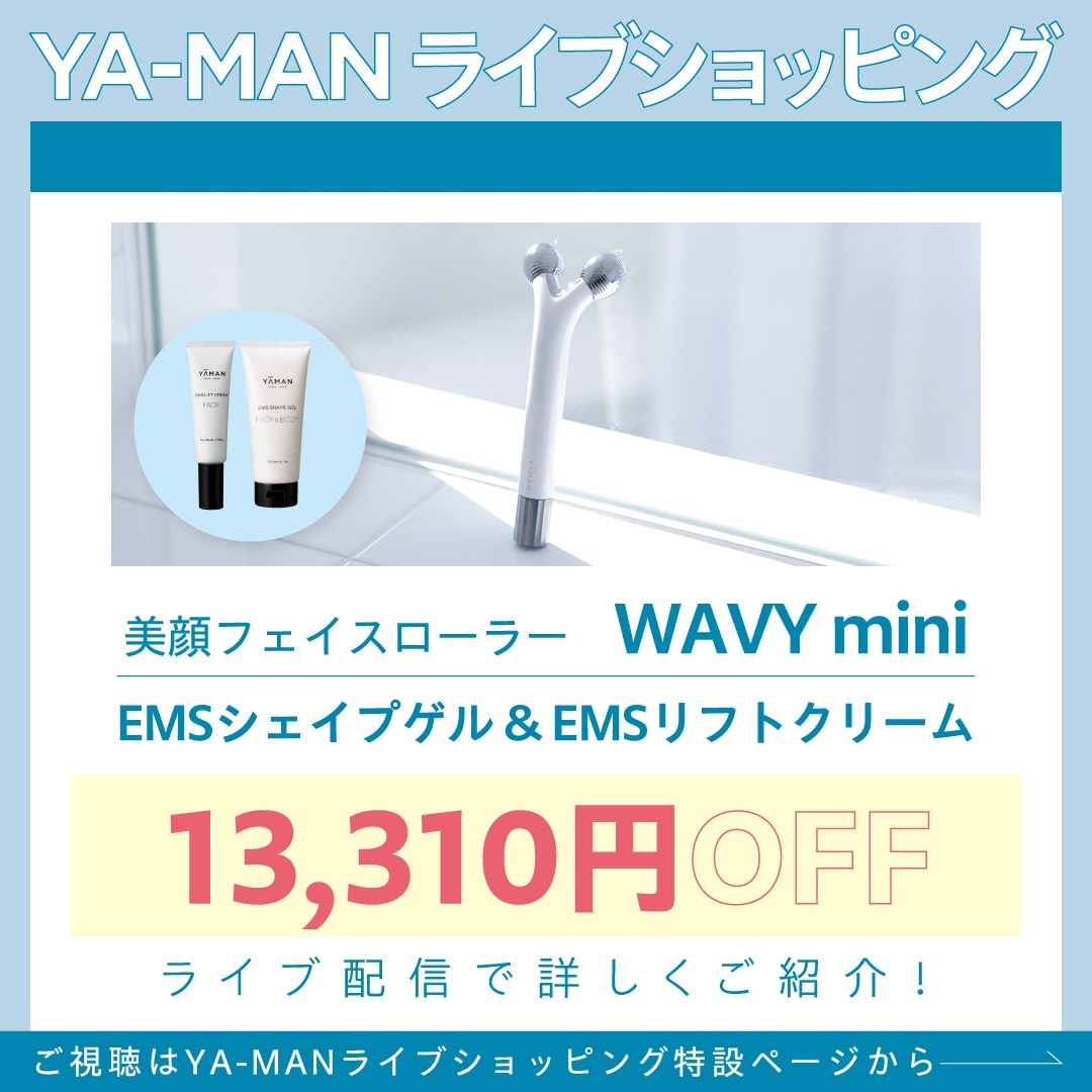 MSとローラーのダブルアプローチで、理想のフェイスケアを✨