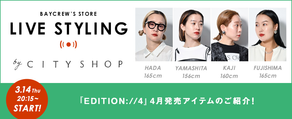 CITYSHOP /『EDITION://4』4月発売アイテムのご紹介！