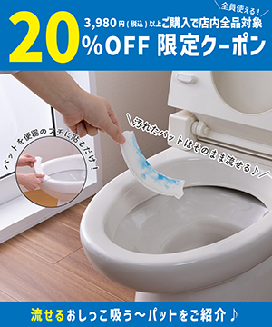 【第26回】トイレ掃除の便利グッズをご紹介♪