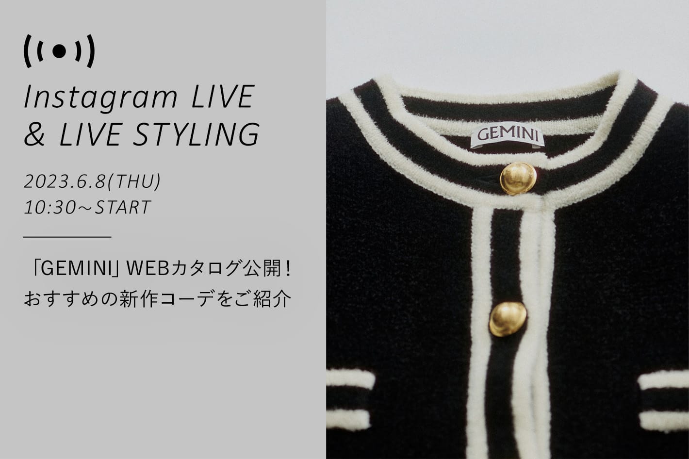 Whim Gazette  WEBカタログ掲載 2023 PRE FALL 「GEMINI」の新作コレクションをご紹介！