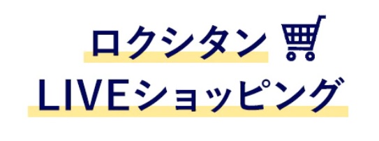 あなたはどっち派？！ロクシタン ホリデー総選挙🎁