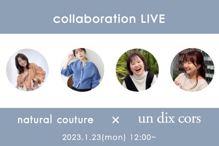 un dix cors × natural couture コラボインスタライブ開催！