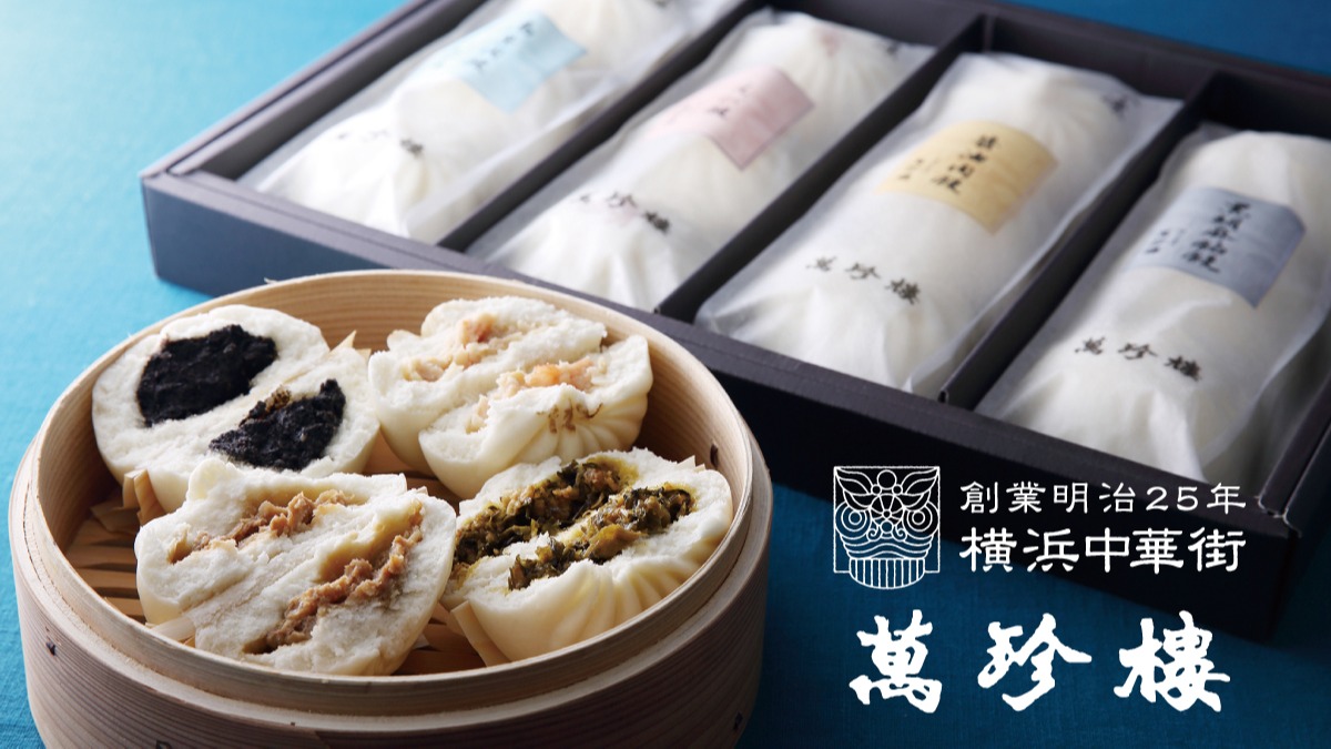 お中元にもおすすめ！人気の中華まんを食べ比べ
