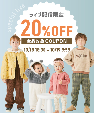 ＜秋冬アイテムがお得に賢くGETできるチャンス＞