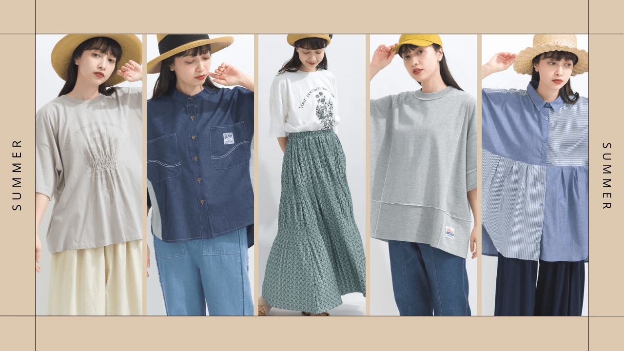 夏をおしゃれに快適に過ごすファッションをご紹介します