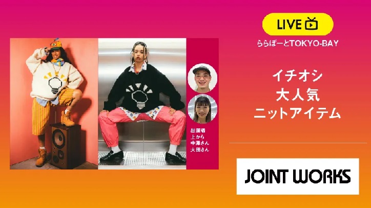 イチオシ大人気ニットアイテム