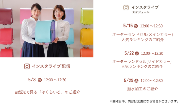 自然光で見る「はくらいろ」のご紹介