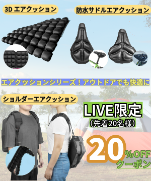 JFTクッションシリーズ・クッションで生活を変えよう！