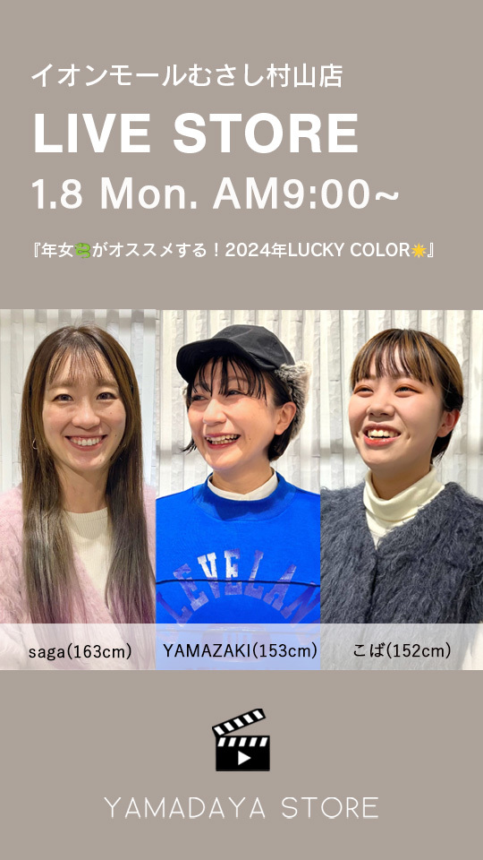 年女🐉がオススメする！2024年LUCKY COLOR🌟
