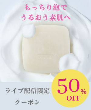 乾燥肌対策に洗顔！？もっちり泡の保湿洗顔でうるおう肌へ