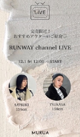 MURUAのお得なアウターのオススメご紹介！