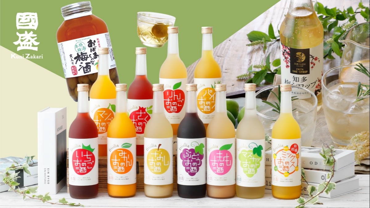 果実酒や梅酒のご紹介
