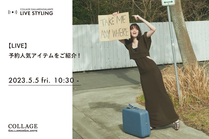 COLLAGE GALLARDAGALANTE  予約人気アイテムをご紹介！