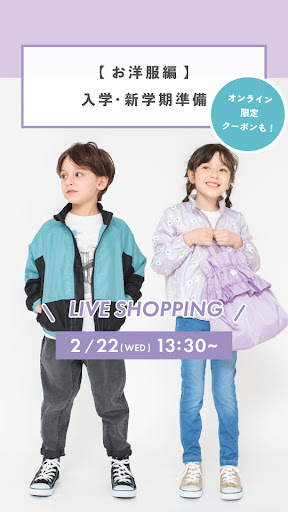 【お洋服編】入学・新学期準備