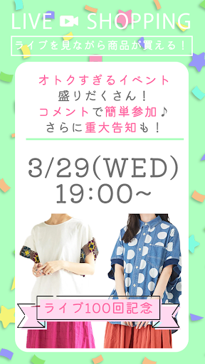 100回記念！イベント盛り盛り！重大告知も⁉