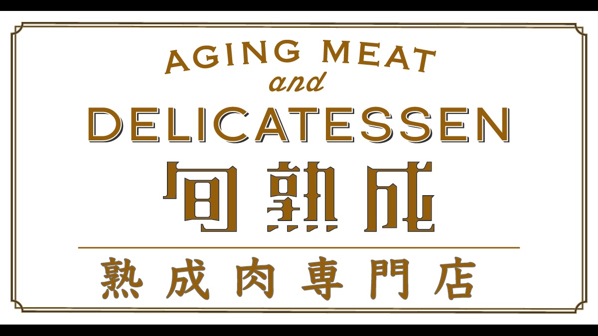 第2回旬熟成ライブショップ